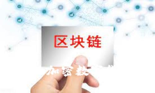 2023年最流行的加密数字货币钱包软件推荐