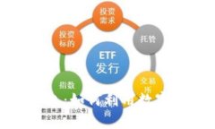 数字钱包与数字红包：如