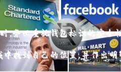 数字币钱包标识是一个关