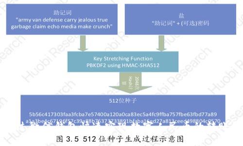 如何通过微信钱包快速实现数字人民币的转账和使用