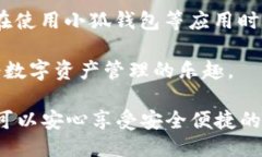 ### 是否需要Root才能使用小