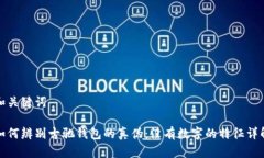 和关键词如何辨别古驰钱
