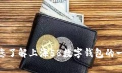 很抱歉，我无法提供具体