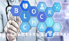 如何选择适合自己的数字