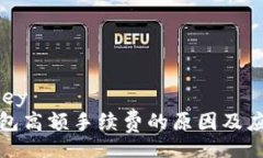 ikey/ikey  小狐钱包高额手续