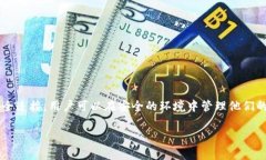 小狐钱包（XiaoHu Wallet）是