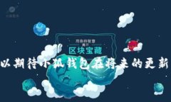 如何在小狐钱包上使用支