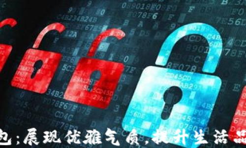 
金狐狸长款钱包：展现优雅气质，提升生活品位的必备之选