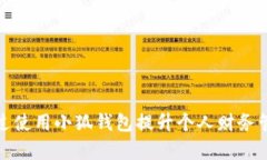 如何通过使用小狐钱包提