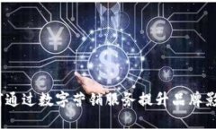 华为钱包：如何通过数字