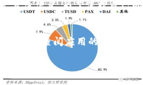数字钱包通常具有一定的安全性和隐私保护特性。对于用户来说，是否可以截图取决于具体的数字钱包应用和设备的设置。以下是一些常见的考虑事项：

数字钱包的安全设置
许多数字钱包应用都设有防截屏功能。这意味着在使用这些钱包时，用户可能无法通过设备的截屏功能保存屏幕图像。这种设计对于保护用户的金融信息至关重要，防止恶意软件或他人盗取信息。

操作系统的影响
一些操作系统，如Android和iOS，可能会对截屏进行限制。在这些系统上，某些应用程序可能会禁止用户截取屏幕。这种限制通常是出于保护用户数据的目的。

数字钱包应用的类型
数字钱包有多种类型，包括加密货币钱包、支付应用和移动银行应用。不同类型的钱包可能有不同的安全措施。一些加密货币钱包可能允许截图，而一些支付应用则可能禁止。

用户自我保护措施
即使某些钱包允许截图，用户仍需谨慎。截图可能暴露敏感信息，如账户余额、交易详情或个人身份信息。为了保护自己的隐私，用户应避免在公共场合或与他人共享截图。

总结
总体来说，是否可以截图取决于具体的钱包应用和操作系统。如果你在使用数字钱包时不确定，可以查阅应用的帮助文档或联系客服以获得更多信息。同时，保持警惕并采取必要的安全措施，确保自己的财务安全。

希望这些信息能对你有所帮助！