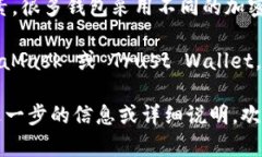 数字钱包的编码通常不在
