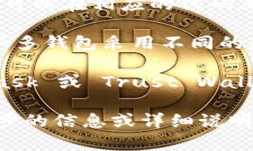 数字钱包的编码通常不在一个固定的位置，而是与具体的数字钱包应用程序或平台相关。以下是一些常见的相关信息：

1. **私钥和公钥**：数字钱包生成的编码包括私钥和公钥。这些密钥用于进行加密和解密操作。私钥应始终保密，而公钥可以公开与其他用户分享。

2. **地址**：大多数数字钱包会为每种加密货币生成一个唯一的地址。这个地址通常是公钥经过哈希处理的结果。地址是你可以用来接收加密货币的标识符。

3. **代码库**：如果你在使用开源数字钱包，相关的编码和开发代码可以在相应的代码库中找到，例如 GitHub 等平台。

4. **安全性**：在讨论数字钱包的编码时，安全性是一个关键因素。很多钱包采用不同的加密标准和算法，因此编码的具体实现可能会有所不同。

5. **查看位置**：如果你是在具体的钱包应用程序中，比如 MetaMask 或 Trust Wallet，通常可以在应用程序內部查看你的地址和相关编码。 

为了确保安全，始终保持你的私钥和助记词的保密。如果您需要进一步的信息或详细说明，欢迎继续提问！