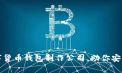 如何选择优质的数字货币