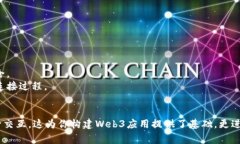 调用MetaMask钱包App需要你了