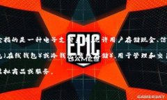 “钱包”这个词在不同的上下文中可以有不同的