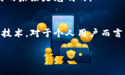 思考一个适合推广并且符合的优秀  
   数字支付的未来：不再需要钱包的原因  / 

相关关键词：  
 guanjianci 数字支付, 无钱包支付, 移动支付, 电子钱包 /guanjianci 

引言  
在当今社会，数字支付已经成为我们生活中不可或缺的一部分。随着科技的进步，越来越多的人开始使用无钱包支付方式。智能手机、平板电脑等设备，让我们可以随时随地完成支付，无需传统钱包的束缚。本文将深入探讨数字支付的兴起，以及它如何改变我们的消费习惯。

数字支付的便利性  
数字支付最大的优势之一就是便利性。想象一下，你走进一家咖啡馆，点完咖啡后，只需拿出手机即可完成支付。无需排队取现金，也不必担心找零的问题。这样的支付方式不仅节省时间，还给顾客带来了极大的便利。

移动支付平台的普及，例如支付宝和微信支付，让人们可以通过手机轻松完成转账、购物和支付等操作。这些平台通常都提供用户友好的界面，使得即使是技术新手也能迅速上手。

安全性提升  
安全性一直是人们担心的一个重要问题。在采用数字支付后，用户的信息和资金安全得到了极大的保护。多数数字支付平台都采用了先进的加密技术，确保用户在进行交易时数据不会被泄露。

此外，许多平台提供了生物识别的安全认证功能，比如指纹识别和面部识别。这些技术使得非法访问用户账户的可能性大大减少，从而增强了整体的交易安全性。

经济效率的提升  
除便利性和安全性，数字支付还提高了经济效率。传统的支付方式通常需要较长的处理时间，而数字支付可以实现即时结算。这对于企业和消费者来说，都是一种福音。

通过数字支付，企业可以减少现金管理的成本，降低因现金不足所带来的风险。同时，消费者也能及时收到交易记录，避免了遗忘的尴尬。

环境保护的贡献  
你是否意识到，数字支付还促进了环境保护？跟踪报告显示，采用数字支付可显著减少纸币的使用。电子支付不仅方便，还减少了对纸张的需求，降低了生产及运输过程中对环境的负面影响。

在数字时代，越来越多的商家和消费者意识到这一点，开始积极推广和使用电子支付。这样既能节约资源，又能保护地球环境。

文化变迁与消费习惯  
数字支付的普及不仅促进了经济的发展，也推动了文化和消费习惯的改变。在很多地方，人们越来越习惯于使用手机支付，而不再携带现金。

这种变化反映出人们对科技的信任度不断加深。许多年轻人甚至认为，使用现金是一种过时的做法。他们认为，数字支付更符合现代人的生活节奏。

未来展望：无钱包支付的趋势  
展望未来，随着技术的不断进步和用户需求的变化，无钱包支付的趋势将愈发明显。我们可以预见，未来将会有更多的支付方式涌现，例如，生物识别支付和区块链支付等。

这些新兴技术的出现，不仅提升了用户体验，也将进一步驱动数字支付的普及和发展。未来的支付方式，将会是一个无现金的世界，其中钱包将变得毫无用处。

结论  
数字支付的迅猛发展正在深刻改变我们的生活。从便利性、安全性到经济效率和环保，这些因素都表明，数字支付将会成为未来的主流。钱包在这个新数字时代将逐渐变得不再重要。我们正在走向一个更加便捷和高效的支付未来。

随着对数字支付的不断适应，人们也将更易于接受这种新型的支付方式。数字支付不再是一种选择，而是生活中必不可少的一部分。让我们迎接这个新时代，享受无现金的未来。

实际案例分析  
为了更深入地了解这一趋势，本文将分析一些实际案例。

案例一：中国的数字支付  
在中国，数字支付已经变得无处不在。按照统计，超过90%的交易都可以通过数字平台完成。从街边小摊小贩到大型商超，几乎所有的消费场景都支持移动支付。这种趋势在全国范围内迅速普及，使得中国成为数字支付的全球先锋。

例如，我们在超市购物时，只需用手机扫一下二维码，就能快速完成支付。消费者避免了找零和排队的困扰，超市也能高效处理付款，提高了收入效率。

案例二：日本的无钱包支付尝试  
日本的数字支付市场相对滞后，但随着科技的发展，越来越多的商家开始尝试无钱包支付。多家商店引入了电子支付系统，消费者只需用手机或卡片即可完成交易。这种变化不仅提高了购物效率，也吸引了更多的游客和年轻消费者。

例如，日本某连锁便利店通过引入移动支付，不仅提高了客户满意度，还降低了现金处理的成本。这些变化都表明无钱包支付的未来是光明的。

总结与建议  
无钱包支付正在全世界范围内快速发展，带来了很大的便利和安全性。我们建议各个人员和商家积极适应这一变化，拥抱新技术。对于个人用户而言，熟悉各种支付平台的使用，合理管理资金，将使生活更加便利。

总之，数字支付的未来是光明的，而钱包将逐渐成为过去。我们期待着，无现金的未来能为我们带来更美好的生活体验。