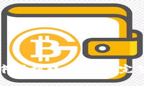 如何在小狐钱包中顺利转出资金：完整指南与实用技巧
