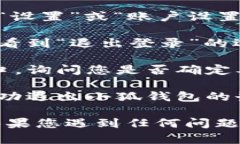 如果您想要在小狐钱包中