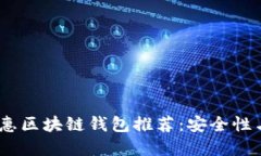 2023年最佳经济实惠区块链