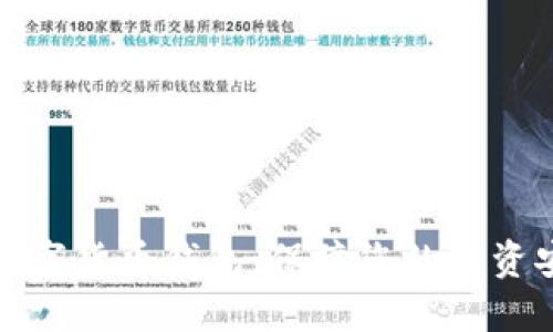 选择最佳数字货币钱包，保障您的投资安全与便利