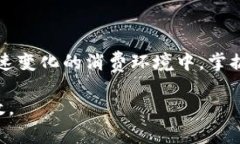   数字钱包抢券软件下载：快速获得超值优惠的终