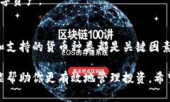   如何选择最适合你的加密