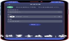数字钱包支付密码设置全