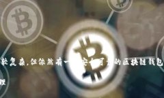 在中国，区块链钱包的使用逐渐受到关注。虽然