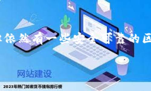 在中国，区块链钱包的使用逐渐受到关注。虽然政策环境比较复杂，但依然有一些安全可靠的区块链钱包供用户选择。以下是一些在国内比较受欢迎的区块链钱包。

### 国内区块链钱包推荐：一站式解决你的数字资产管理