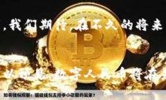   华为钱包：数字人民币的未来潜力与应用指南