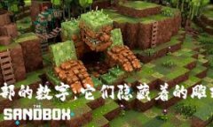 揭秘Gucci钱包内部的数字：