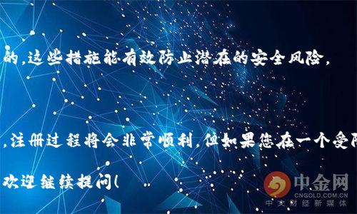 关于注册小狐钱包是否需要翻墙的问题，答案取决于您所在的地区和具体的网络环境。小狐钱包是一款数字钱包应用，主要用于管理和存储加密货币。在某些地区，由于政策限制，您可能需要使用翻墙工具才能访问其官方网站或下载应用。

一、什么是小狐钱包？

小狐钱包是一款广受欢迎的数字钱包应用。它允许用户安全地存储、发送和接收加密货币。用户可以通过这款钱包管理多种不同的数字资产，包括比特币、以太坊等。

二、为什么需要翻墙？

在某些国家和地区，政府对互联网的监管比较严格。这种监管有时会导致用户无法访问某些特定的网站或应用。如果您在这样的地区使用小狐钱包，您可能会遇到访问障碍。在这时候，翻墙工具就显得尤为重要。

三、如何翻墙？

翻墙的方式有很多种，常见的方式包括使用虚拟私人网络（VPN）、代理服务器或其他网络工具。选择合适的翻墙软件可以帮助您顺利访问小狐钱包的官方网站以及应用商店。

四、注册小狐钱包的步骤

一旦您能够访问小狐钱包的官方网站，注册过程通常是比较简单的。您需要提供一些基本信息，如电子邮件地址和密码。之后，您可能需要进行身份验证，以确保您的账户安全。 

五、注册后的注意事项

注册成功后，您需要妥善保管您的账户信息。同时，开启双重验证功能以增强账户的安全性是非常推荐的。这些措施能有效防止潜在的安全风险。

六、总结

总的来说，是否需要翻墙注册小狐钱包，主要还是看您自身的网络环境。如果您在一个没有限制的地区，注册过程将会非常顺利。但如果您在一个受限的区域，翻墙可能是必不可少的。无论如何，在使用任何数字钱包时，保持安全意识始终是最重要的。 

通过以上详细介绍，希望能对您注册小狐钱包是否需要翻墙有更清晰的理解。如果您有任何其他问题，欢迎继续提问！