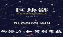 探索Hcash数字钱包Jaxx的潜