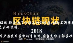 如何在MetaMask中安全有效地