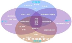 揭秘农行数字钱包内测版