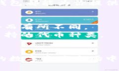  小狐钱包换代币详细指南