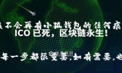 删除电脑上的小狐钱包可