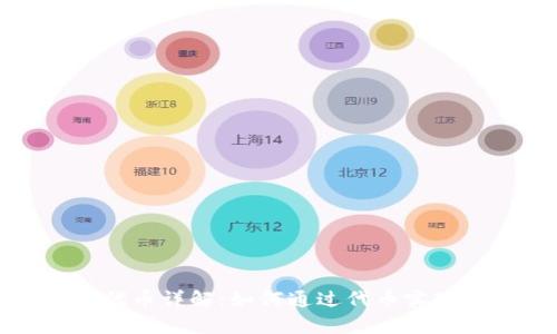 小狐钱包代币详解：如何通过代币实现财富增值