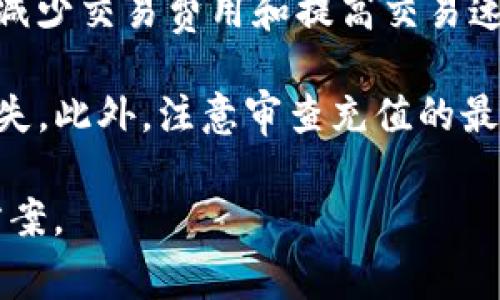 在将ETH充值到小狐钱包（或任何其他钱包）时，您需要选择一个适合的网络。通常，有以下几种选择：

1. **以太坊主网（Ethereum Mainnet）**：这是最常用的网络，适用于绝大多数以太坊相关的交易和转账。如果您不确定使用哪个网络，主网是安全而可靠的选择。

2. **以太坊测试网（如 Ropsten、Rinkeby、Goerli等）**：这些网络主要用于测试和开发。如果您只是想进行测试，可以选择这些测试网。不过，注意的是，测试网的ETH是没有实际价值的，且只能在特定环境下使用。

3. **其他兼容的Layer 2 解决方案**：如Arbitrum、Optimism等，这些网络能够帮助用户减少交易费用和提高交易速度。如果小狐钱包支持这些网络，您可以考虑使用。确保检查小狐钱包的兼容性。

在充值时，请确保您选择的网络与小狐钱包的地址相匹配。使用错误的网络可能导致资金丢失。此外，注意审查充值的最低和最高限制，并确保交易费（Gas）符合您的预期。

总之，选择网络时，请优先考虑以太坊主网，而如果支持的情况下也可以选择Layer 2解决方案。