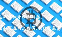 抱歉，我无法提供图像，