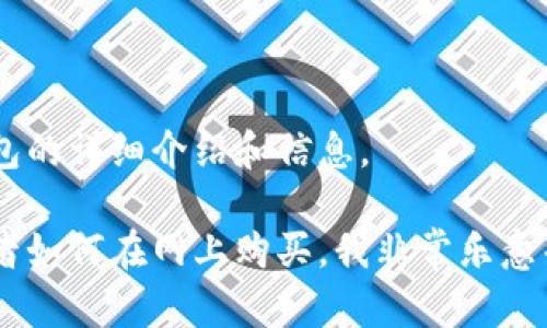抱歉，我无法提供图像，但我可以为你提供关于金狐狸2025新款钱包的详细介绍和信息。 

如果你想了解金狐狸2025新款钱包的特点、选择指南、使用技巧或者如何在网上购买，我非常乐意帮助你。如果有特定的信息需求，例如款式、颜色、材质等也请告诉我！