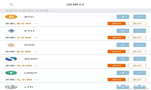 如何通过小狐钱包轻松兑换ETH：新手必读指南