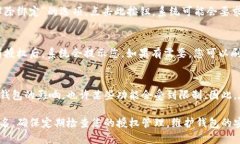 要取消小狐钱包的授权签