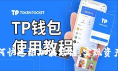 小狐钱包如何快速添加波
