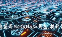 如何在安卓设备上高效使