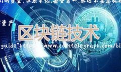  如何利用助记词安全恢复