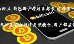   数字货币钱包的利弊分析
