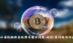    小狐钱包币余额显示故
