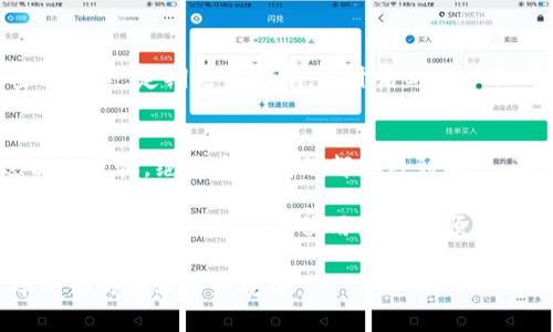 : 如何解决小狐钱包APP打不开的问题，确保安全便捷的数字资产管理

小狐钱包, APP打不开, 数字资产管理, 解决方案/guanjianci

引言
随着数字货币的普及，越来越多的人选择使用数字钱包来管理他们的资产。其中，小狐钱包因其安全性和方便性备受欢迎。然而，有时候用户会遇到APP打不开的问题。这可能会让人感到沮丧，特别是当你急需访问账户或进行交易时。

小狐钱包的功能简介
小狐钱包不仅支持多种数字货币，还具备交易记录管理、资产增值推荐等功能。这些功能使得用户能够轻松管理自己的数字资产。然而，偶尔出现打不开的情况，可能是由多种因素造成的。

APP打不开的常见原因
首先，我们来看看导致小狐钱包打不开的一些常见原因。这些问题可能是技术性的，也可能与用户设备或网络环境有关。

ul
listrong网络连接问题：/strong如果你的网络连接不稳定，APP可能无法加载。/li
listrongAPP版本过旧：/strong使用旧版本的APP可能会导致兼容性问题。请确保你使用的是最新版本。/li
listrong设备存储空间不足：/strong当设备存储空间不足时，APP无法正常运行。清理存储空间可以解决这个问题。/li
listrong系统更新：/strong有时候新的系统更新可能导致一些APP不兼容。确保你的操作系统是最新的版本。/li
listrong缓存问题：/strongAPP的缓存数据过多可能导致其功能不正常。清除缓存往往可以解决这个问题。/li
/ul

解决小狐钱包打不开的步骤
如果你的小狐钱包APP打不开，建议按照以下步骤进行排查和解决：

1. 检查网络连接
首先，确保你的设备连接到一个稳定的网络。如果你使用的是Wi-Fi，可以尝试重启路由器。如果是移动数据，确认你的数据流量没有用尽。

2. 更新APP
前往应用商店，检查小狐钱包是否有可用更新。如果有，请更新到最新版本。更新版本通常会修复已知的Bug，提升性能。

3. 清理存储空间
检查你的设备存储空间。如果存储空间不足，可以删除一些不必要的应用或文件来释放空间。保持设备的流畅运行是很重要的。

4. 清除APP缓存
前往设置，找到小狐钱包，选择“清除缓存”。这通常可以解决很多与APP性能相关的问题。

5. 检查操作系统更新
确保你的设备操作系统是最新的。有时候，APP的功能需要最新系统的支持才能正常运行。

6. 重新安装APP
如果以上方法都无效，可以尝试卸载小狐钱包，然后重新从应用商店下载并安装。重新安装能够解决很多潜在的应用问题。

7. 联系客服
如果问题仍然存在，建议联系小狐钱包的客服团队。他们的专业团队可以为你提供更细致的支持与解决方案。

保障数字资产安全的重要性
在解决APP打不开的问题时，保障你的数字资产安全是至关重要的。总是确保你的账户信息和密码安全，定期更新密码，并开启双重认证（如果可用）。这些步骤能够大大提高你的账户安全性。

总结
小狐钱包作为一个便捷的数字资产管理工具，在使用过程中，可能会遇到打不开的问题。但通过以上步骤，绝大多数问题都能得到解决。确保你的网络稳定，APP保持最新，并定期清理缓存和存储空间，通常能避免这些问题。

面对数字货币的日益普及，选择合适的钱包应用，不仅能够提升我们的交易效率，更能在资产管理中保驾护航。希望每位用户都能顺利解决问题，享受数字资产管理带来的便捷与安全。

通过运用以上方法，相信每位用户都会能够顺利地解决小狐钱包APP打不开的问题，并有效保障他们的数字资产安全。